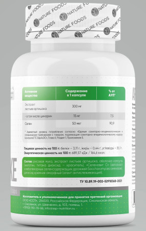 Artichoke Extract Препараты для печени и ЖКТ, Artichoke Extract - Artichoke Extract Препараты для печени и ЖКТ